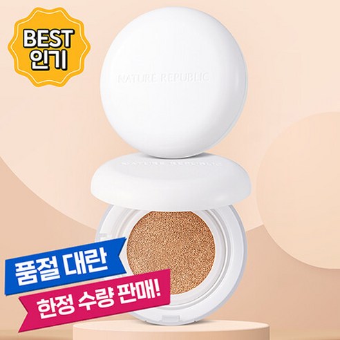 [네이처리퍼블릭] 프로방스 내추럴 쿠션 SPF38 PA++, 2호 내추럴 베이지 NF0263