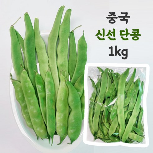 홍홍 중국식품 생단콩 1kg 중국단콩 강낭콩 떠우죨 뚜절, 1팩
