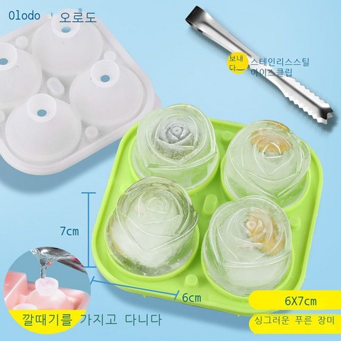 장미꽃 얼음 금형 바 위스키 가정용 실리콘 얼음 얼음 얼음 얼음 얼음 상자 망홍신기, 그린
