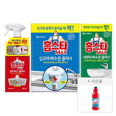 홈스타 렌지 후드 클리너 1개 + 싱크대 배수관 클리너 1개 + 세면대 배수관 클리너 1개+ 증정(파워액션 락스 1L 1개)