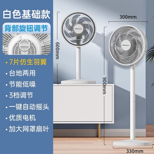   좌식 무소음선풍기 아기선풍기 타워형 쿨쎈 무엽선풍기 써큘레이터 소음없는 날개없는선풍기 한국형코드 거실, 세븐머신【미니】300mm 메쉬 커버 직경