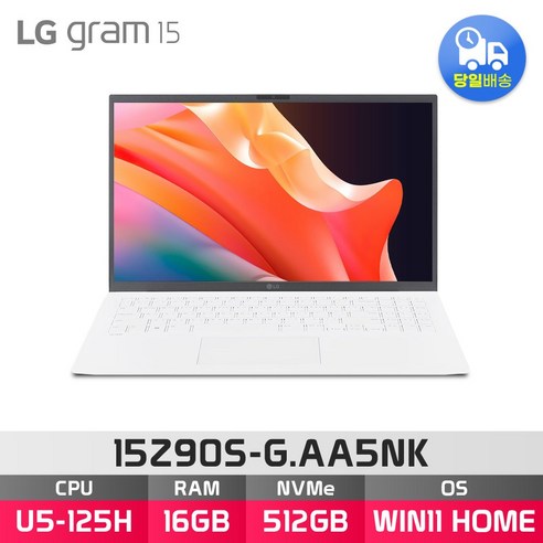 LG전자 2024 그램15 15Z90S-GA5NK 울트라5 125H, 15Z90S-G.AA5NK, WIN11 Home, 16GB, 512GB, 화이트