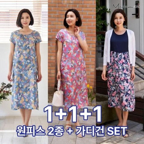 마담4060 1+1+1 상하배색 풍기인견 원피스 + 가디건 (QHSET205002) 마담4060 1+1+1 상하배색 풍기인견 원피스 + 가디건 (QHSET205002)
