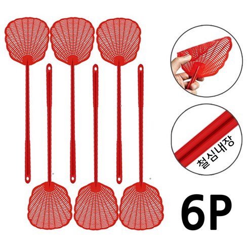 [6P 무배] (고급 철심 파리채 6P 묶음) 튼튼한 모기채 모기 파리 채 철 플라스틱 효자손 등글개 등긁기 벌레 해충 퇴치 용품 등긁기, 레드 6P