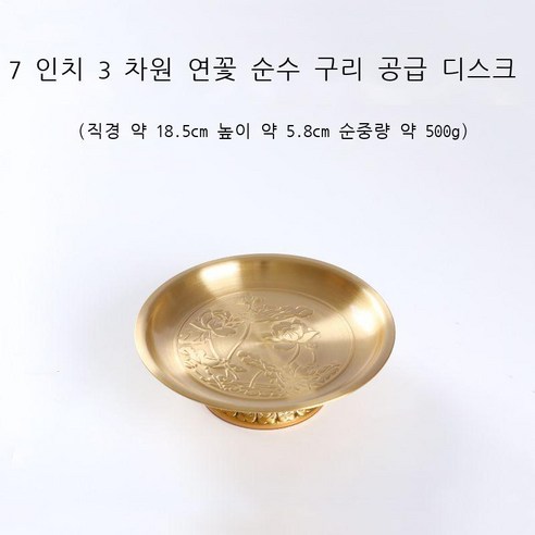 순동제사 연꽃과일접시 상접시 동공품접시 공양용품, 7인치A
