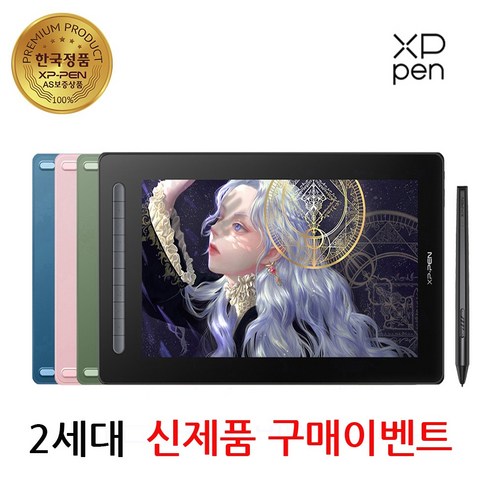 [구매이벤트] 엑스피펜 XP-PEN Artist 16(2세대) 액정타블렛 한국정품 드로잉 태블릿, 그린