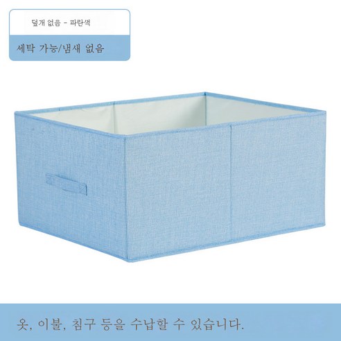 DFMEI 패브릭 스토리지 박스 옷장 데스크탑 도서 저장 상자 서랍 저장 상자 저장 상자 가정용 옷 보관함, 파란색 [표지 없음], 작은 물이 씻겨졌습니다 [41 * 24 * 17cm]