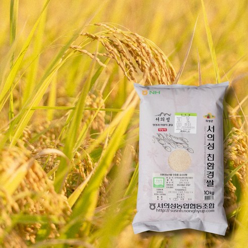 농부플러스 햅쌀 의성의미 일품미쌀