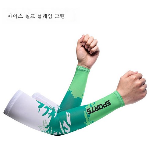 ZZJJC 프린트아이스슬리브세트남녀선소매맨투맨 선그라데이션아이스크림장갑, 아이스 파이어 그린