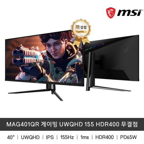 MSI MAG401QR 게이밍 UWQHD 155 HDR400 무결점 40인치 모니터/sy