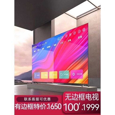 프레임리스 100인치 TV 120 네트워크 WIFI75 4K 고화질, LED-85 프레임 음성 4K