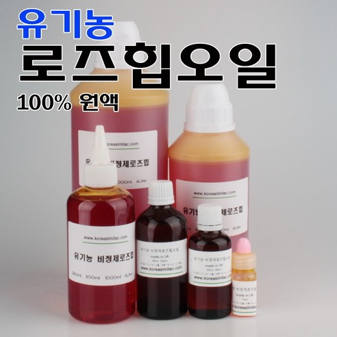 코리아씨밀락 유기농 비정제 로즈힙오일, 유기농 비정제 로즈힙오일 10 ml