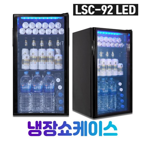 씽씽코리아 냉장쇼케이스 LSC-92블랙 음료수냉장고, LSC-92블랙 LED, 블랙