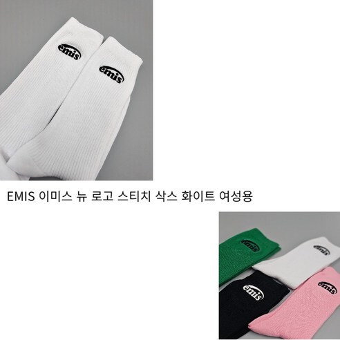 발랄함 한 스푼, 데일리룩에 포인트를 더하는 EMIS 이미스 양말
