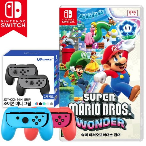 닌텐도 스위치 슈퍼마리오 브라더스 원더 미니그립세트 한글 새제품 칩 팩, 슈퍼마리오원더+레드블루 미니그립
