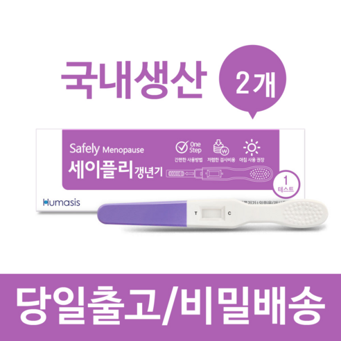 세이플리 갱년기 테스트기 1개입 2세트, 2개