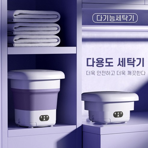 소형세탁기 소형 세탁물 간편 사용 세탁 조건 총평가수 43 평점 4.5/5