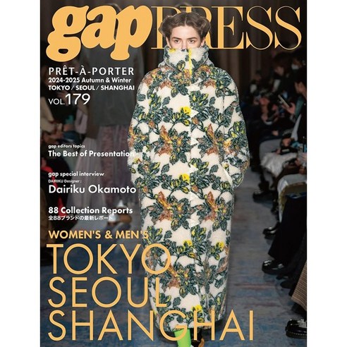 Gap press N.179 2024-25 A/W Tokyo/Seoul/Shanghai Collection (여성 패션잡지)