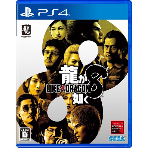 8 & [라쿠텐 북스 배송 팩] [라쿠텐 북스 조건 있음 특전+특전] 용과 같이 PS4판(건착(패밀리 마트 수령