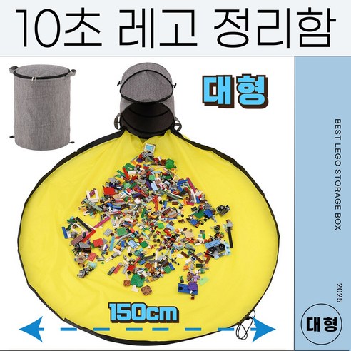 레브트리 10초 압축형 레고 정리 수납함 및 플레이매트(그레이, 1개) 
유아가구/인테리어