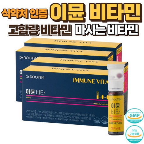 이뮨 멀티비타민 이뮨 비타민 이뮨 마시는 비타민 마시는 비타민 앰플 마시는비타민 비타민 앰플 마시는 피로회복제 이뮨 비타 고함량 고농축 마시는 액상 비타민 샷 이뮨, 14회분, 2개