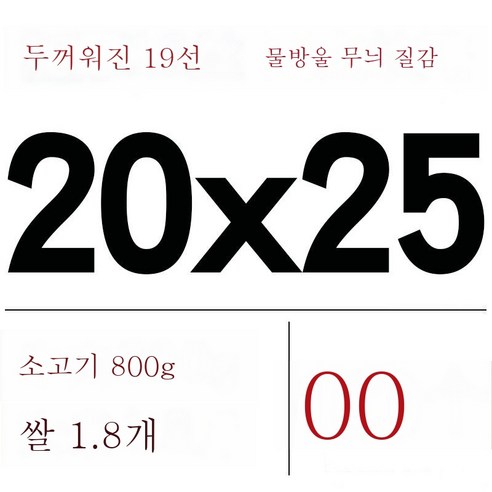 ZZJJC 무늬진공주머니망무늬주머니가정용 식품밀봉보호가방흡입압축아교떡포장봉투, 19실크 20x25cm(100개)）