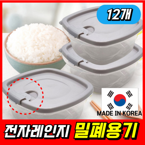 웰리즘 국산 전자레인지 스팀홀 냉동밥 용기 소분용기 350ml, 12개, 그레이