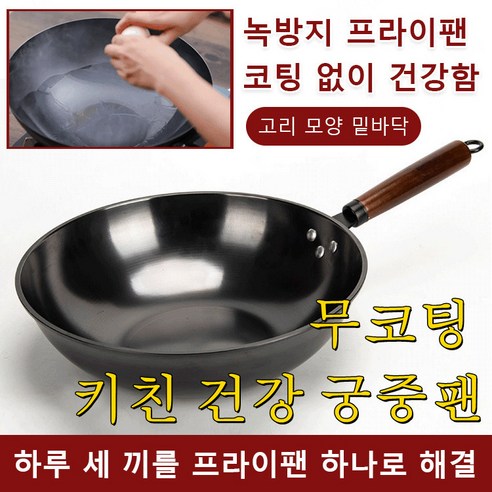 주방용 궁중팬 질화 프라이팬 계란 후라이팬 튀김냄비 튀김냄비 하드앤라이트 궁중팬, 34cm, 메탈 블랙+덮개*3