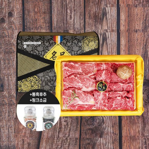 [빛고을한들축산] 한우명품구이1호(1kg) 핑크소금+통흑후추 - 한우혼합세트 | 쿠팡