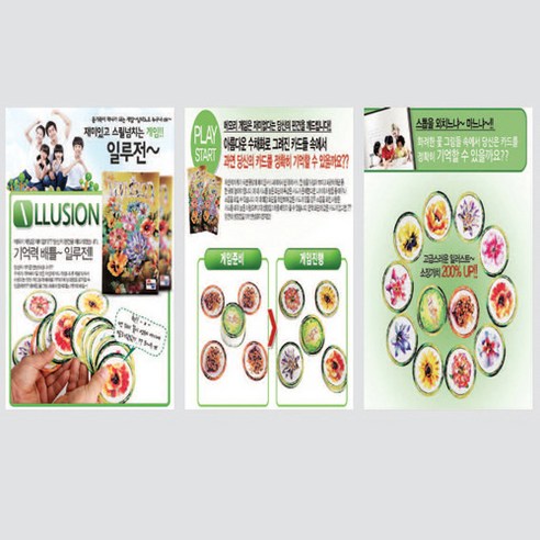 (미래과학)일루전(보드게임), 1개