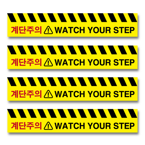 두꺼운 PVC 논슬립 재질 미끄럼주의 미끄럼방지 넘어짐주의 계단미끄럼주의 계단조심 단차주의 계단넘어짐 계단미끄럼 계단주의 스티커, 2개