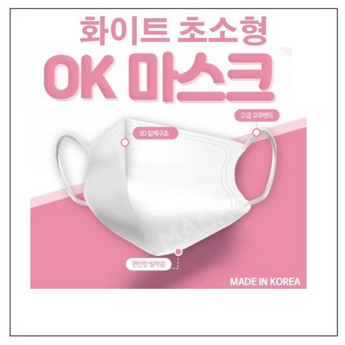 아기의 안전과 건강을 지키는 최고의 마스크