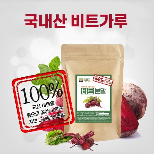 국내산 비트가루 레드 비트 뿌리 분말 파우더 차 베타시아닌 효능 국산 100%, 200g, 1개