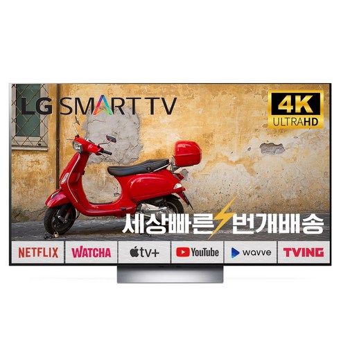 LG OLED 83인치(208cm) OLED83G2 4K UHD 스마트TV 매장방문수령, 02_수도권스탠드_스탠드포함_배송설치_OLED83G2