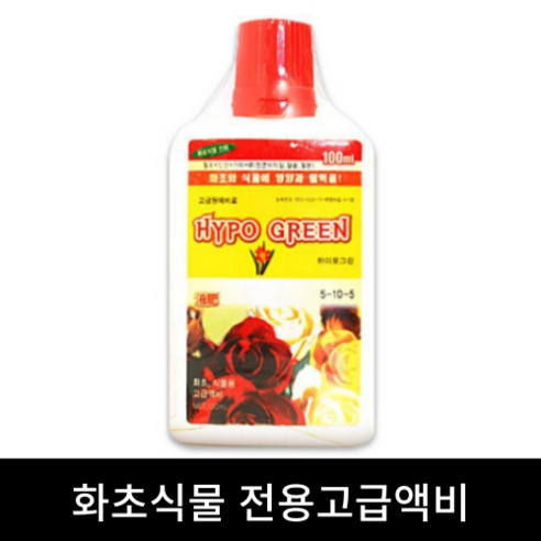 [우야플랜트샵] 화초식물 전용 고급 액비 100ml, 2개