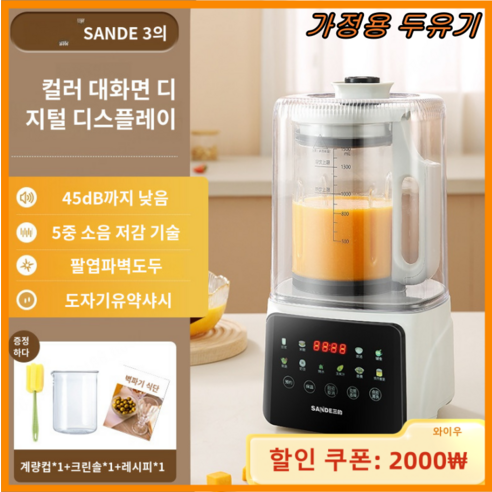 독일 두유 제조기 가정용 저음 두유 제조기1500ml, 1500mlX[1개]