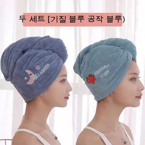 마른머리 모가 두껍게 물들이기 마른머리 수건 목욕모자 자수 귀염둥이 목욕모자 닦다 머리 빨리 마르다 수건, 단층 강화【레벨업】, [기질남+공작남]