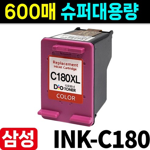 삼성 INK-M180XL 잉크: 압도적인 출력량과 선명한 컬러로 프린팅 경험을 업그레이드하세요!