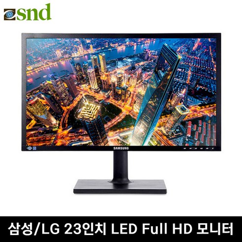 삼성 20~27인치 LED 중고 모니터, 삼성/LG 23LED