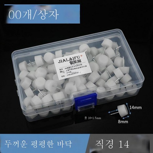 ZZJJC 가구 발나일론을 두껍게 한 발못 책걸상 옷장 키높이 방습 플라스틱 발못받침 장롱 책상다리, 도톰한 지름 14mm(100마리/박스)