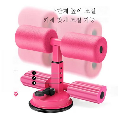 DFMEI 윗몸일으키기 보조기 롤업 운동 압발 흡착식 흡착 고정 발기 헬스 기구 기구, DFMEI 핑크 윗몸 일으키기 보조기(다기능)