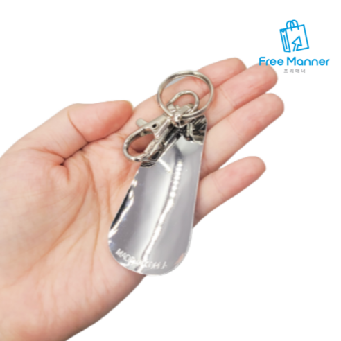 꽉 낀 신발, 이제 걱정 끝! 스텐 열쇠고리 구두주걱 헤라 하나로 해결하세요.