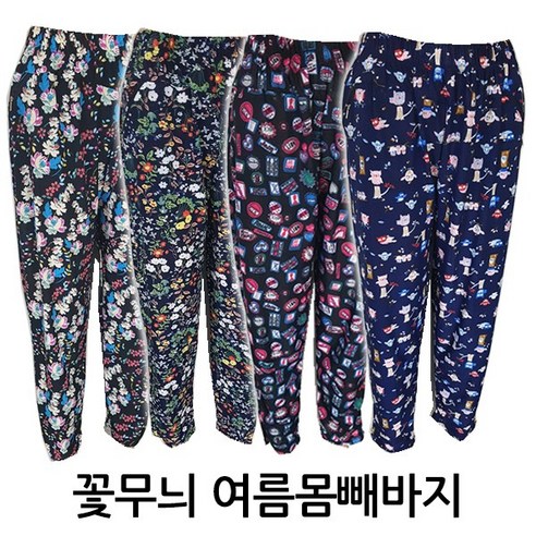 시원한 여름 꽃무늬 몸빼바지 촌캉스 쿨바지 밴딩바지 체육대회 단체복 반티 꽃무늬바지 시원한 여름 꽃무늬 몸빼바지 촌캉스 쿨바지 밴딩바지 체육대회 단체복 반티 꽃무늬바지
