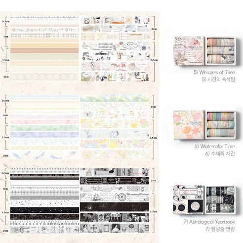 일상에 예술을 더하는 빈티지 마스킹 테이프