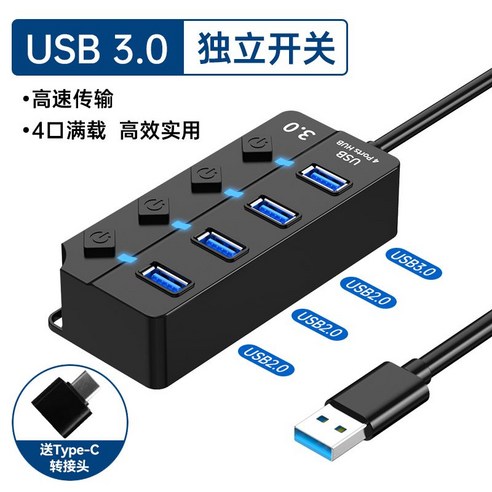 USB3.0 노트북 컴퓨터 멀티 허브 포트 외부 확장 USB 4포트, USB3.0 4포트 스위치형 + C타입 어댑터, 0.5m