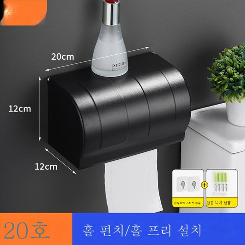 ZZJJC 스테인리스 티슈 케이스 펀치 홀더 화장실 욕실 호텔 뽑기 케이스 벽걸이, K20 롱 블랙