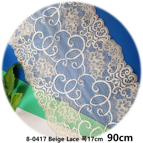 dklace 스판 레이스 8-0417 레이스 3 color ( 17cm (1yd 5yd 10yd) 기준 ), Beige (90cm_1yd), 1개
