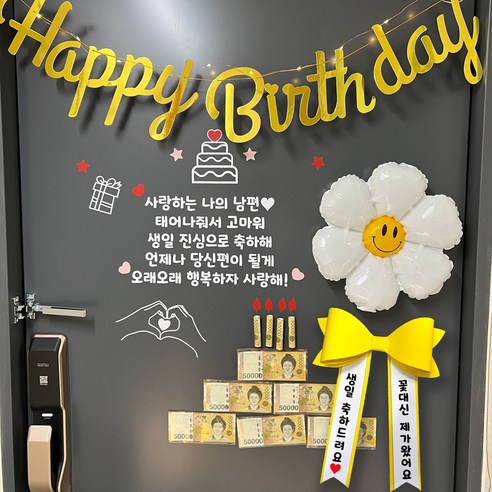 현관문이벤트 11종 풀셋트 + 아기화환 (옐로우), 골드 가랜드 + 사랑하는, 캘리그래피 골드 + 사랑하는