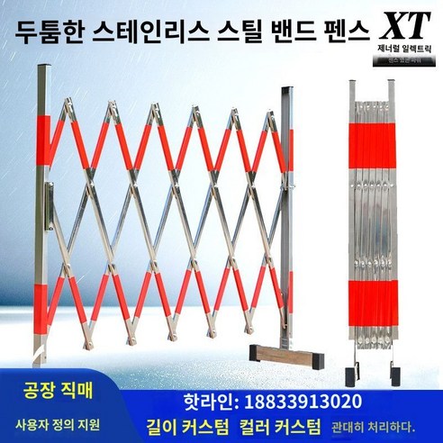 자바라 주차울타리 주차장 차량 차단 안전펜스 현장, 높이 1.2 미터 길이 6 미터