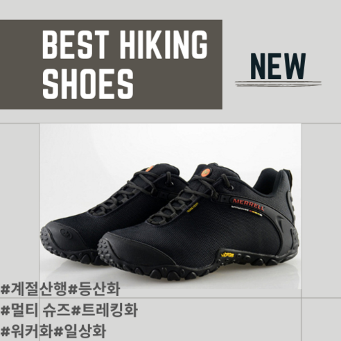 발목 보호, 통기성, 편안함을 결합한 뛰어난 고어텍스 등산화